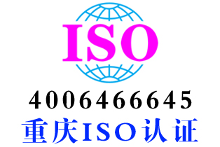 重庆云阳iso14001环境认证